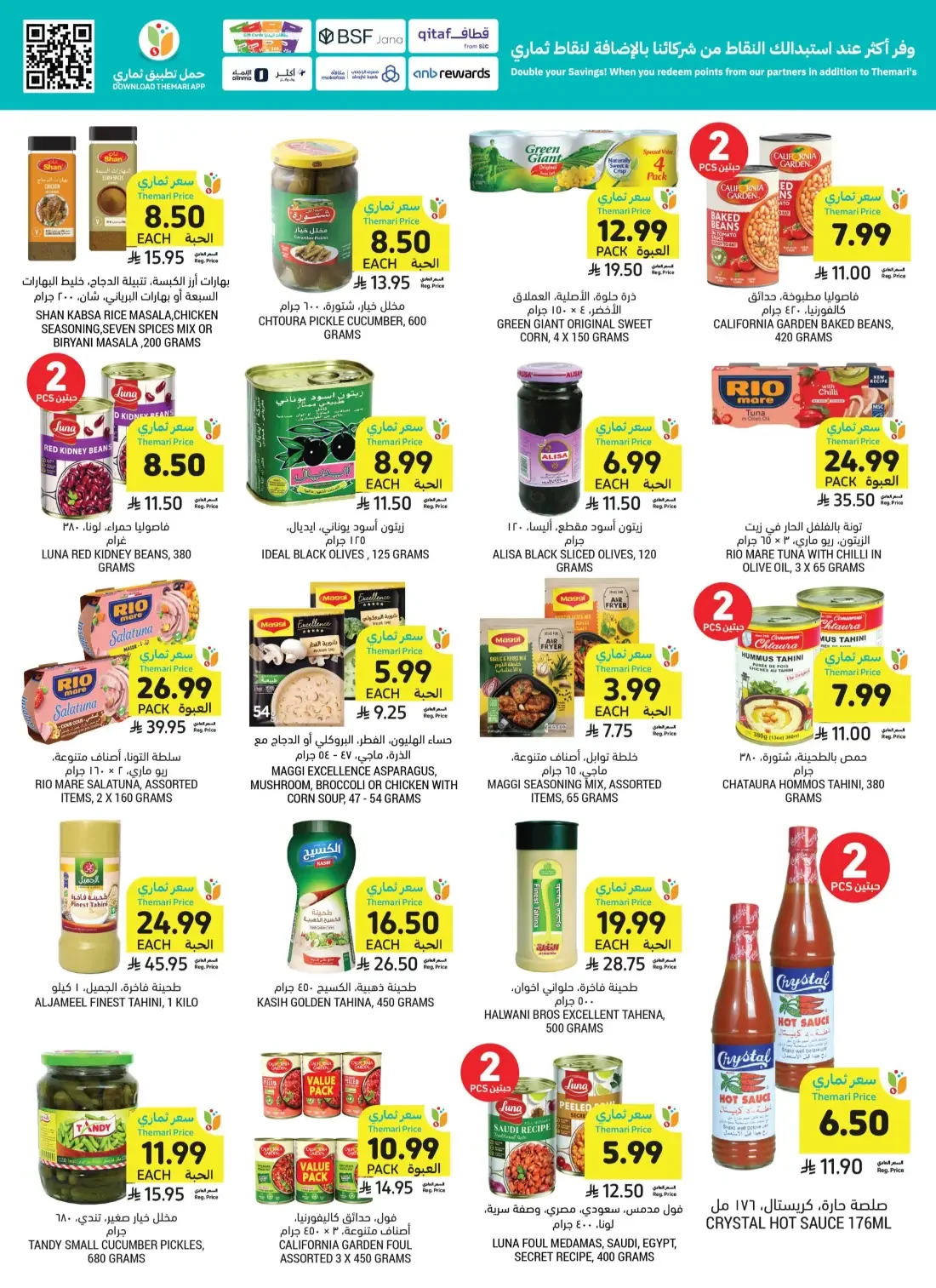Tamimi Markets Saudi Arabia Offers – Let's Cook & Bake | 27 Oct 2026 page 34
