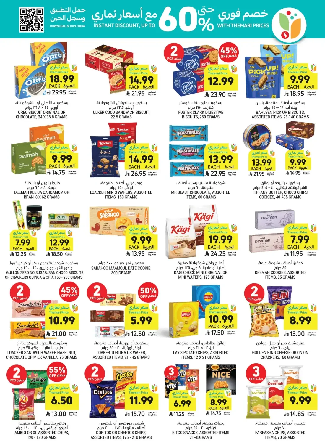 Tamimi Markets Saudi Arabia Offers – Let's Cook & Bake | 27 Oct 2026 page 37