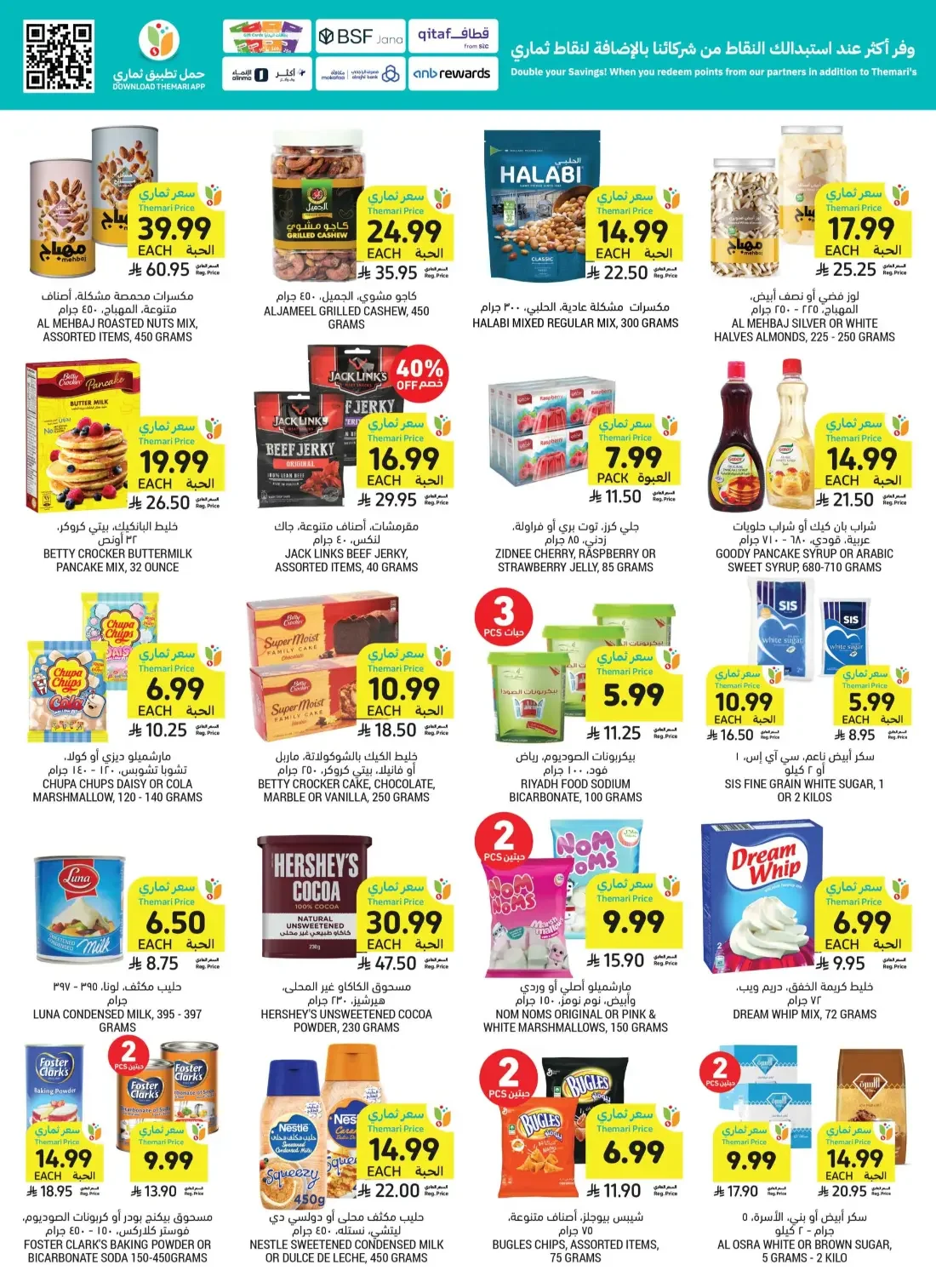 Tamimi Markets Saudi Arabia Offers – Let's Cook & Bake | 27 Oct 2026 page 38
