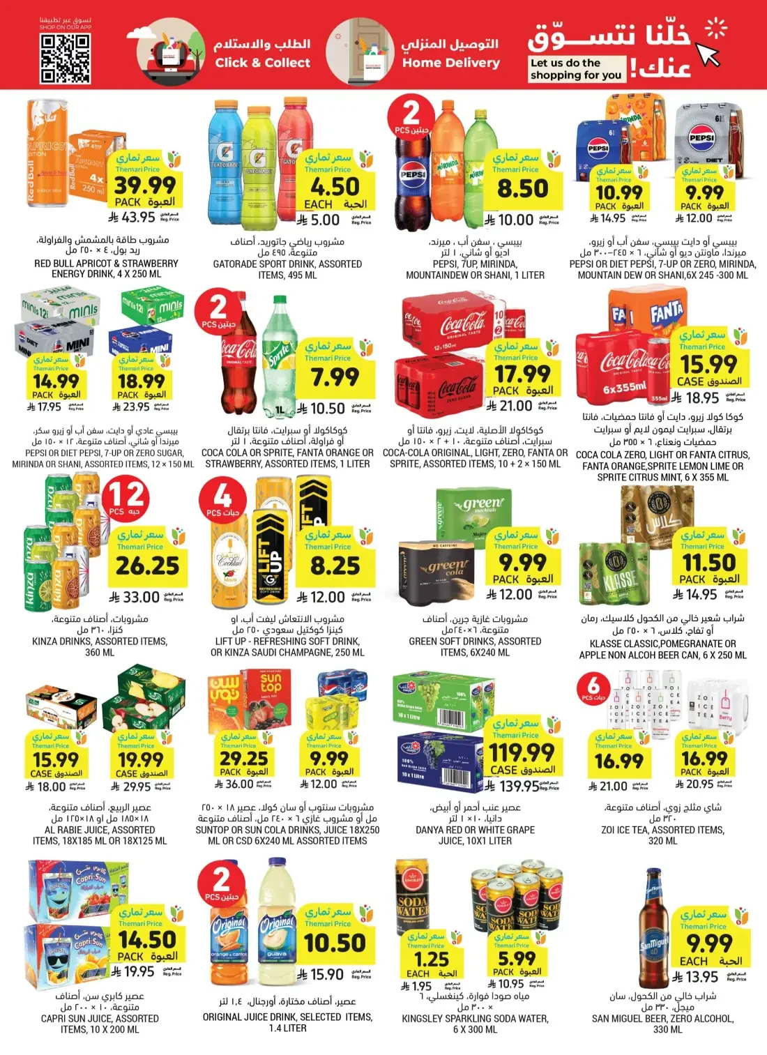 Tamimi Markets Saudi Arabia Offers – Let's Cook & Bake | 27 Oct 2026 page 41
