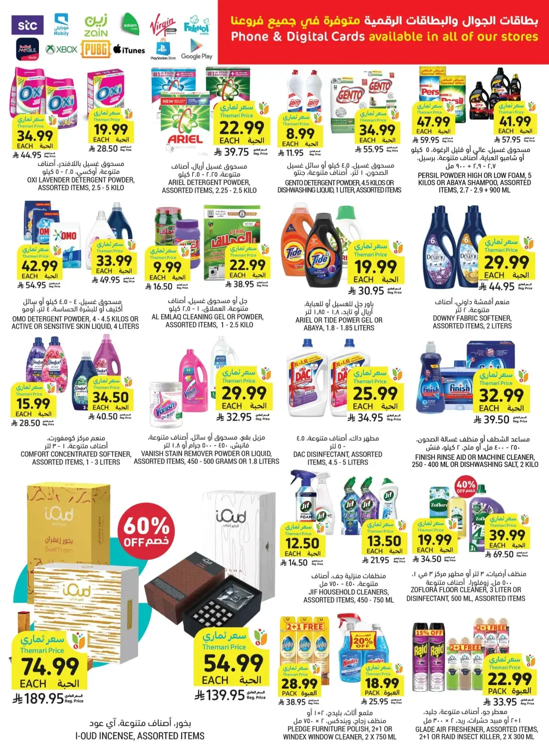 Tamimi Markets Saudi Arabia Offers – Let's Cook & Bake | 27 Oct 2026 page 44
