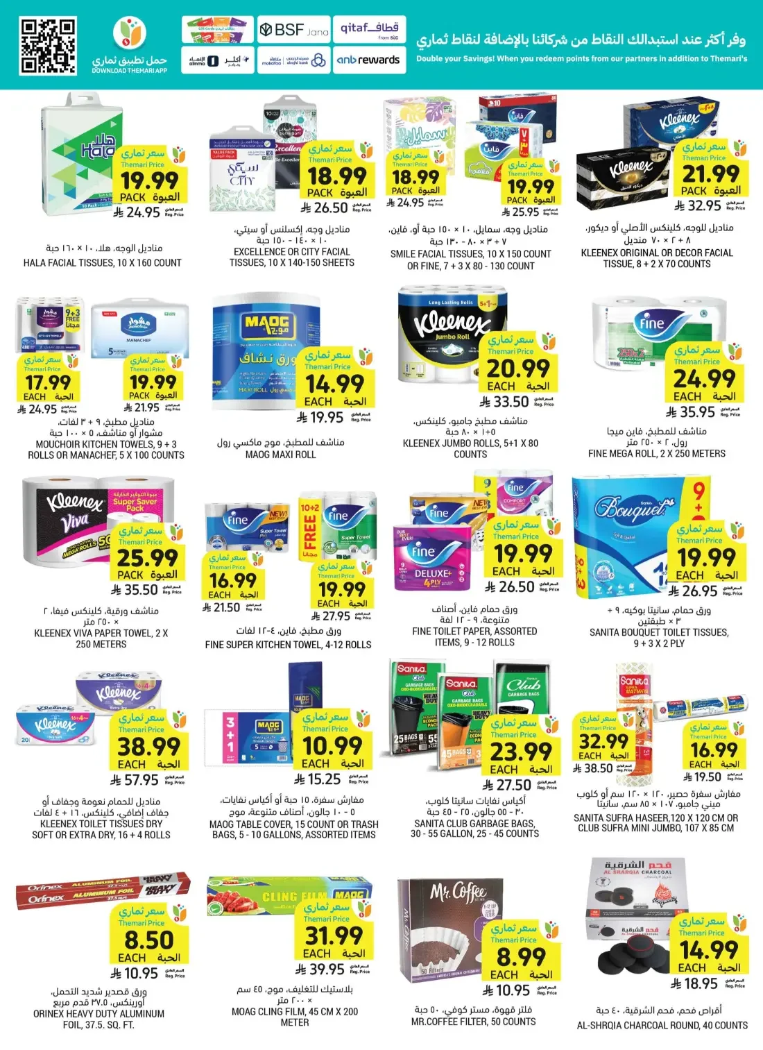 Tamimi Markets Saudi Arabia Offers – Let's Cook & Bake | 27 Oct 2026 page 45