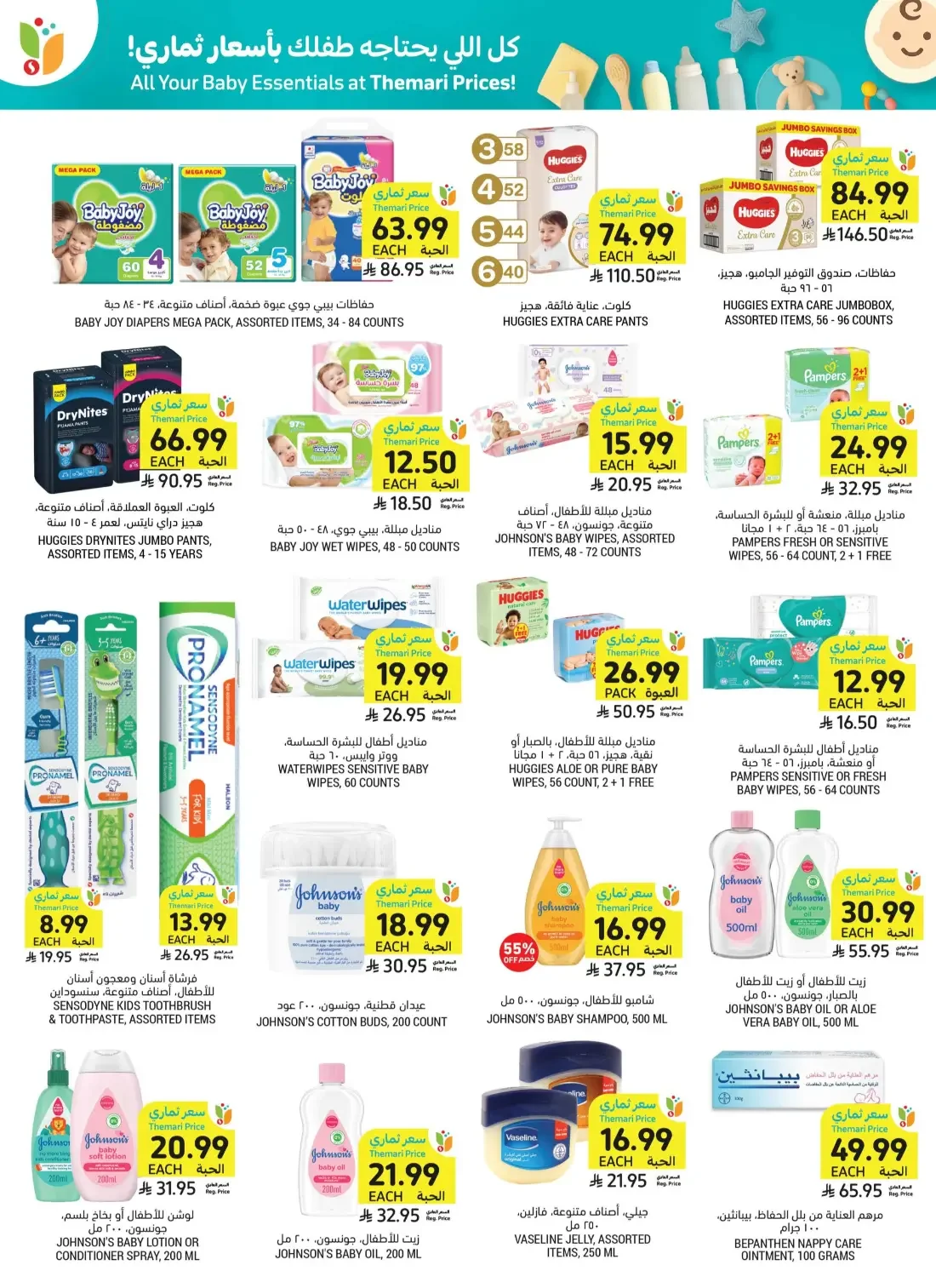 Tamimi Markets Saudi Arabia Offers – Let's Cook & Bake | 27 Oct 2026 page 46
