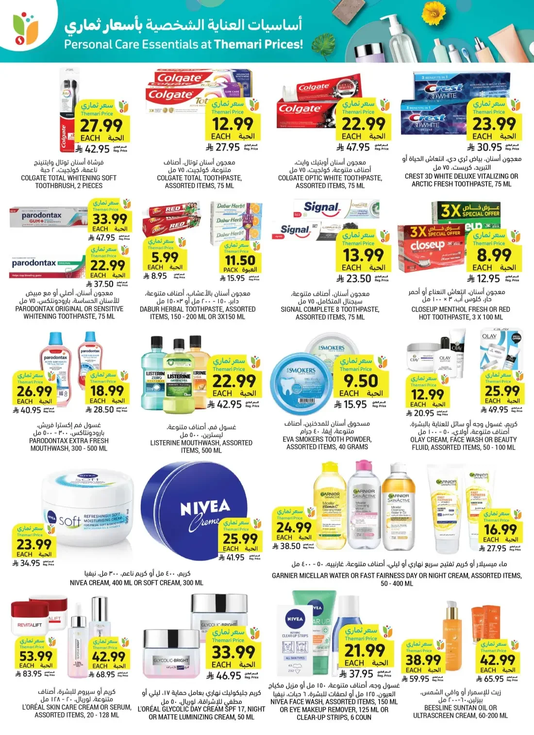 Tamimi Markets Saudi Arabia Offers – Let's Cook & Bake | 27 Oct 2026 page 47
