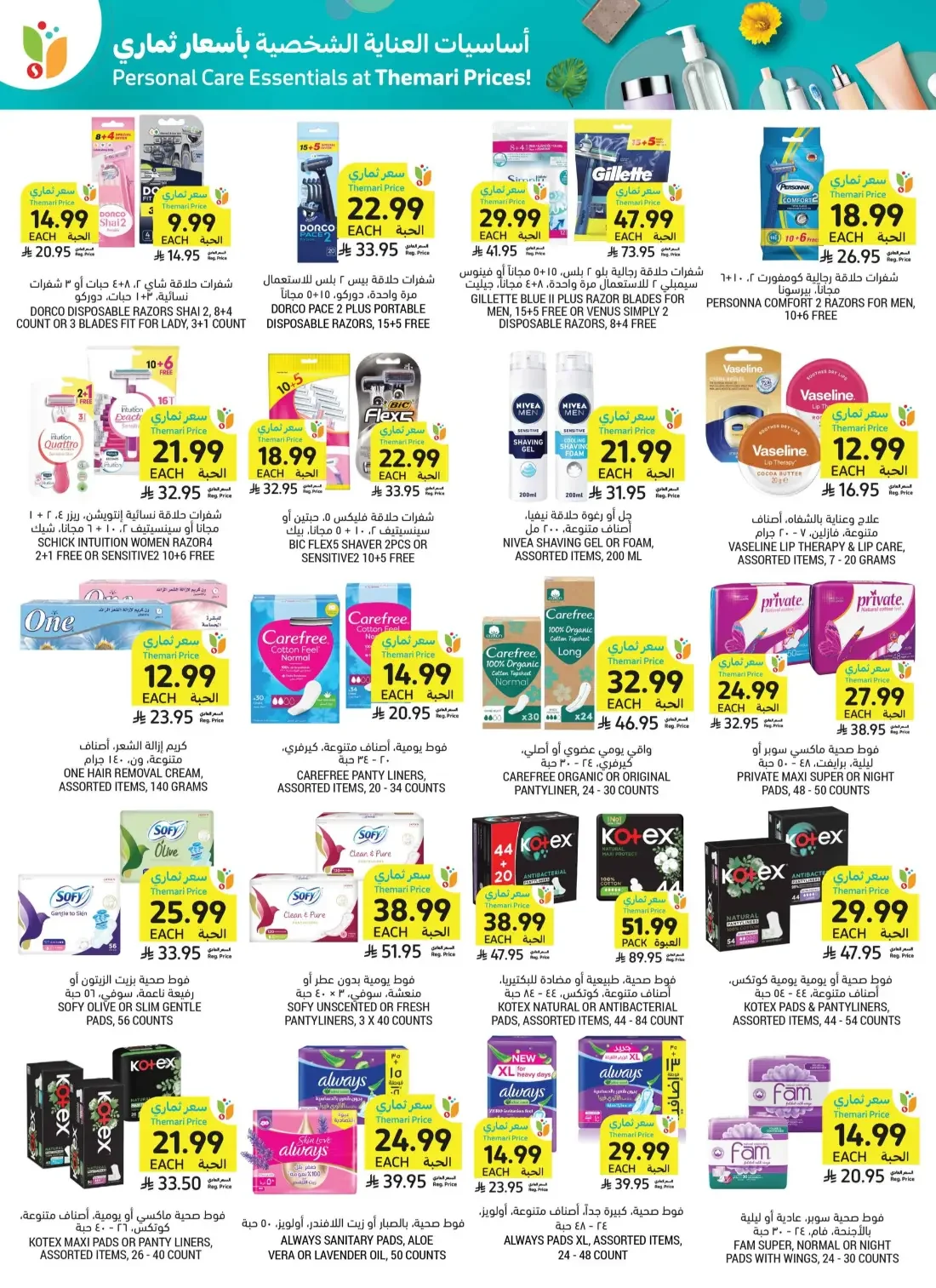 Tamimi Markets Saudi Arabia Offers – Let's Cook & Bake | 27 Oct 2026 page 49