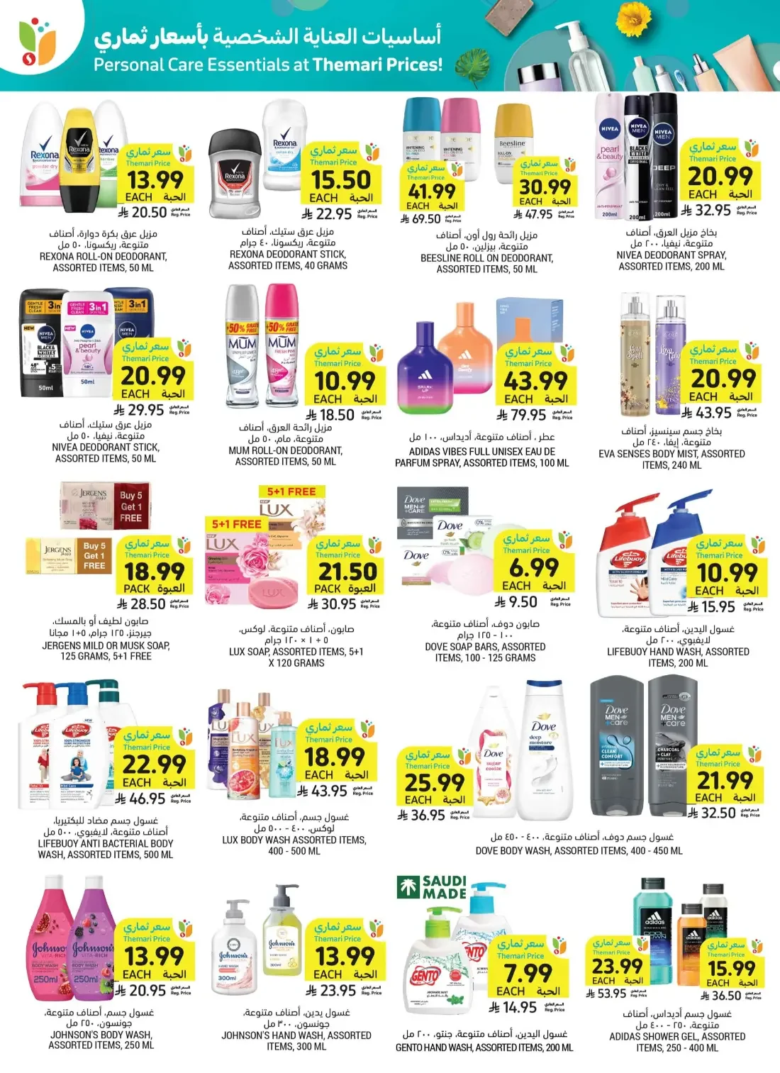 Tamimi Markets Saudi Arabia Offers – Let's Cook & Bake | 27 Oct 2026 page 50