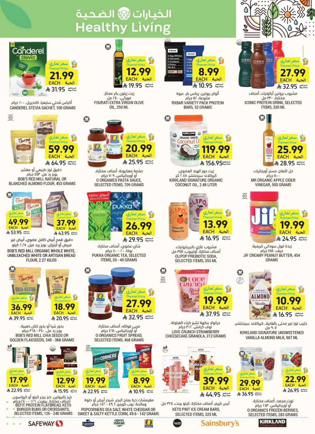 Tamimi Markets Saudi Arabia Offers – Let's Cook & Bake | 27 Oct 2026 page 51