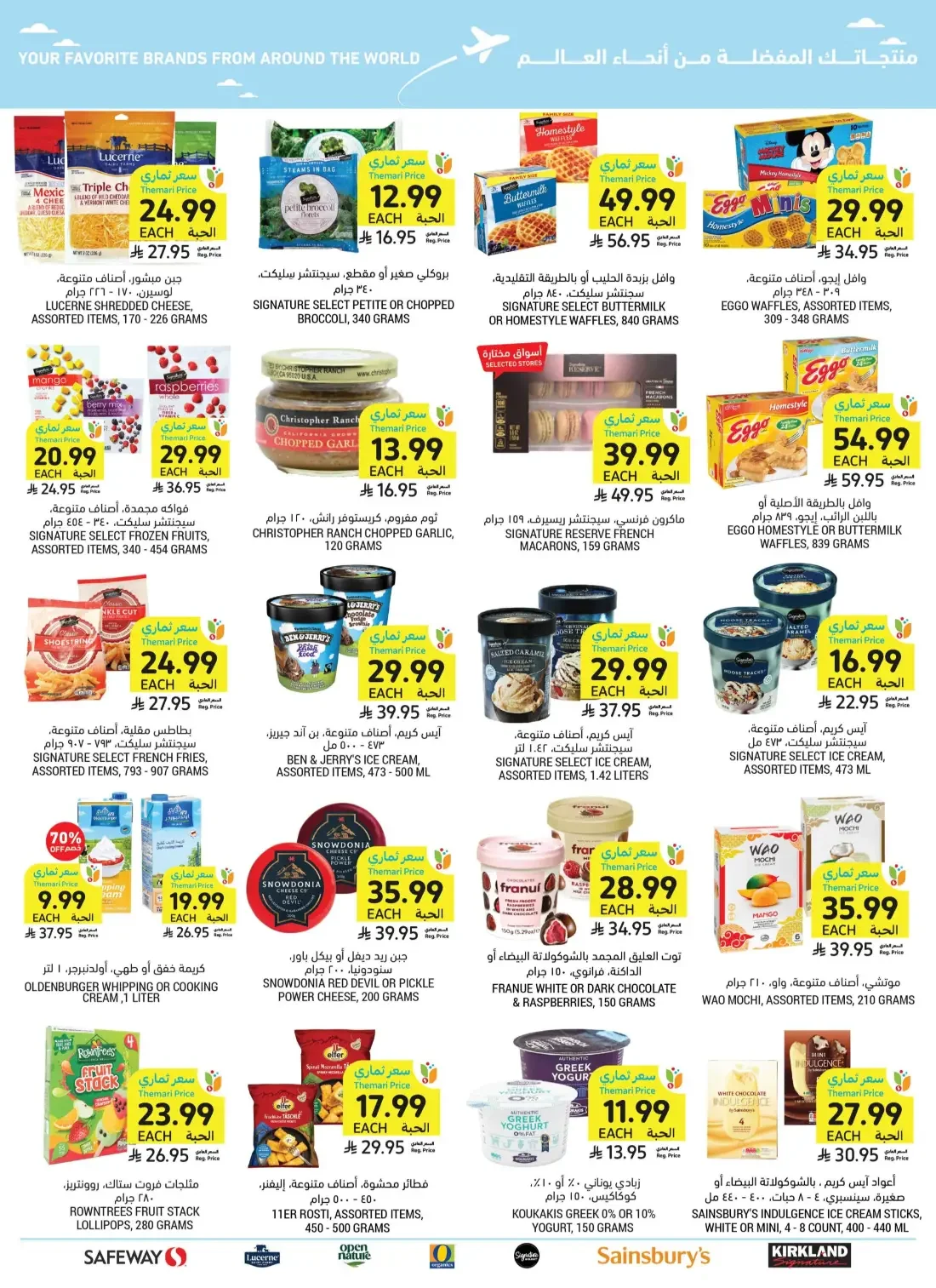 Tamimi Markets Saudi Arabia Offers – Let's Cook & Bake | 27 Oct 2026 page 52
