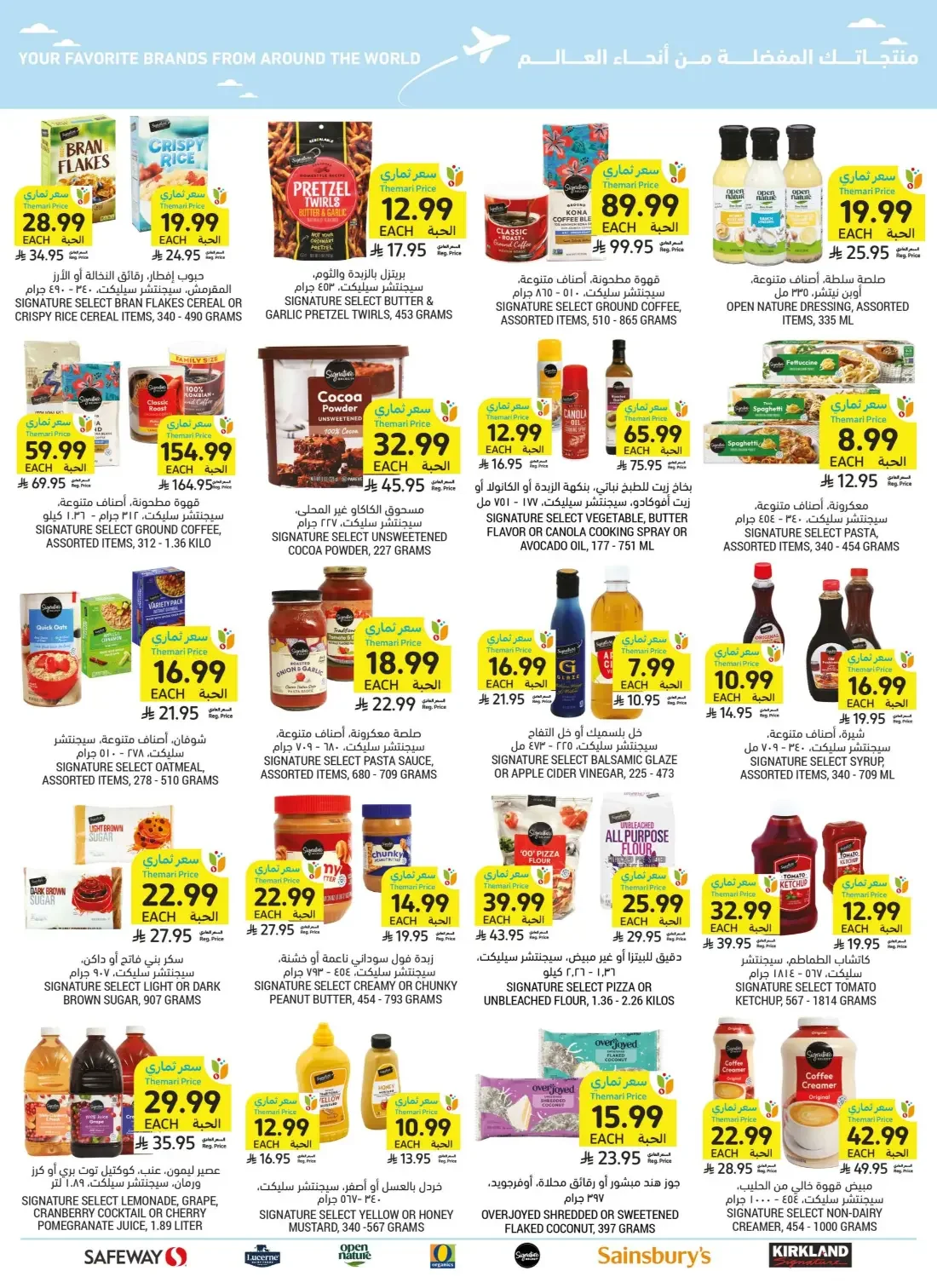 Tamimi Markets Saudi Arabia Offers – Let's Cook & Bake | 27 Oct 2026 page 53