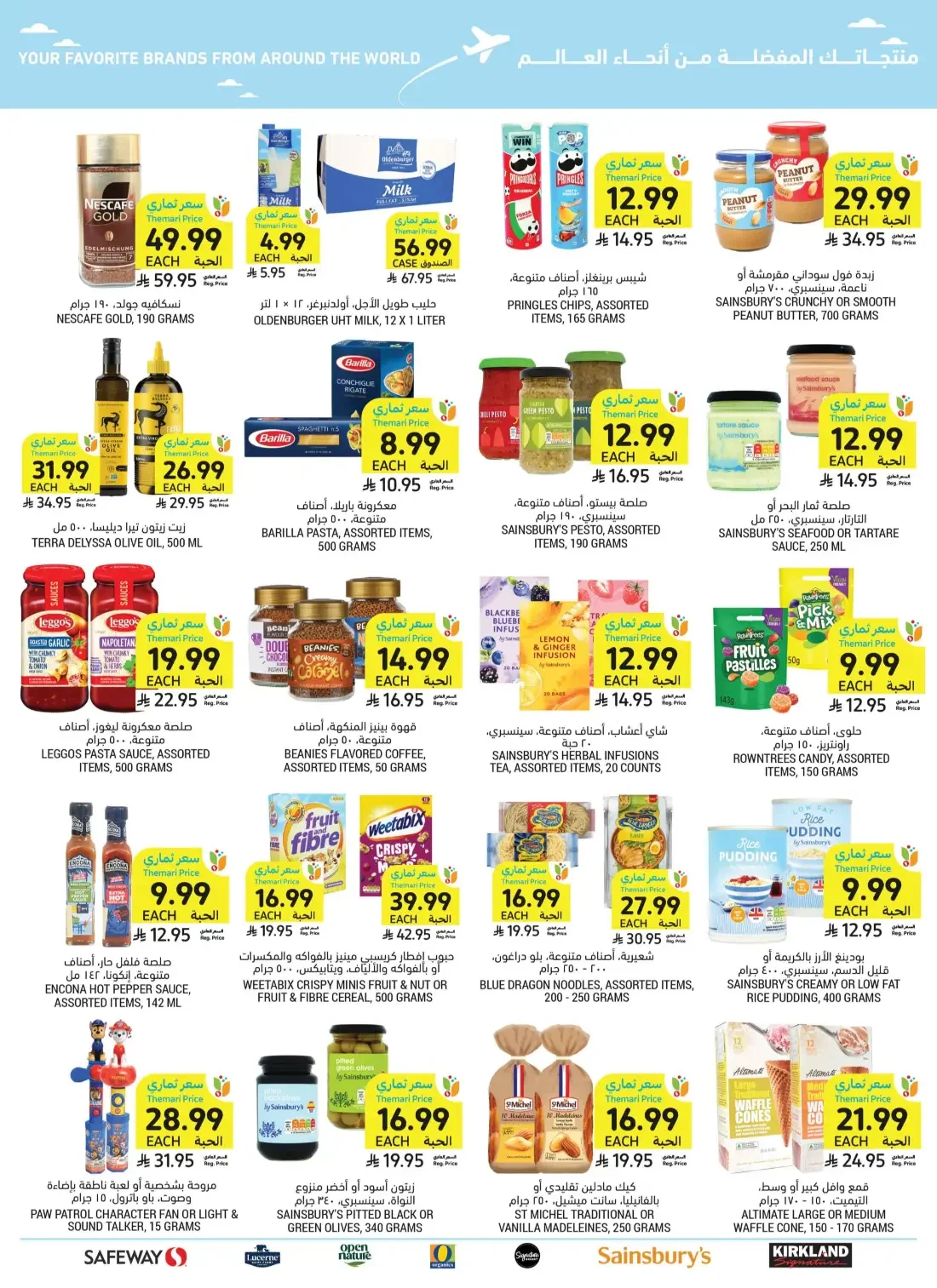 Tamimi Markets Saudi Arabia Offers – Let's Cook & Bake | 27 Oct 2026 page 54