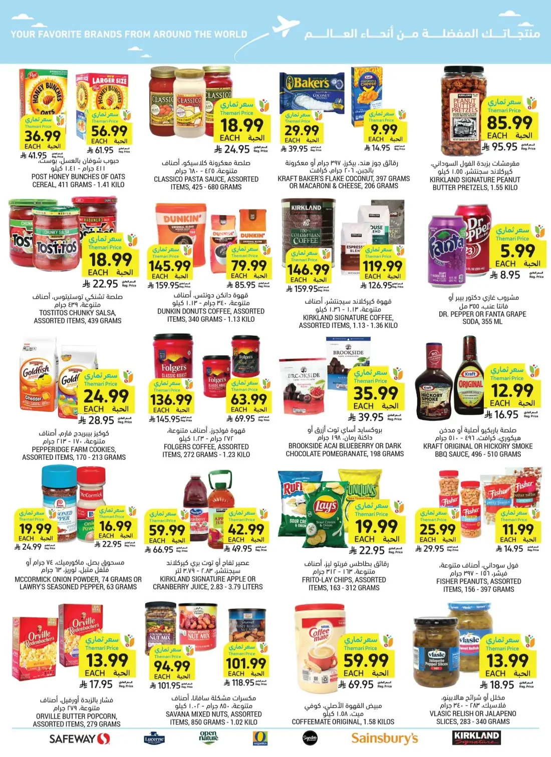 Tamimi Markets Saudi Arabia Offers – Let's Cook & Bake | 27 Oct 2026 page 55
