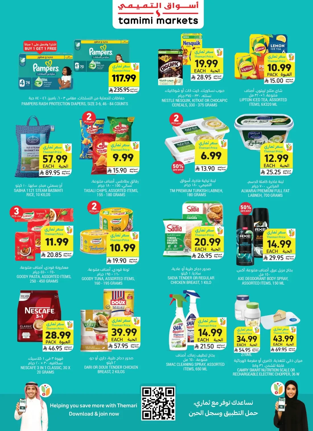 Tamimi Markets Saudi Arabia Offers – Let's Cook & Bake | 27 Oct 2026 page 7