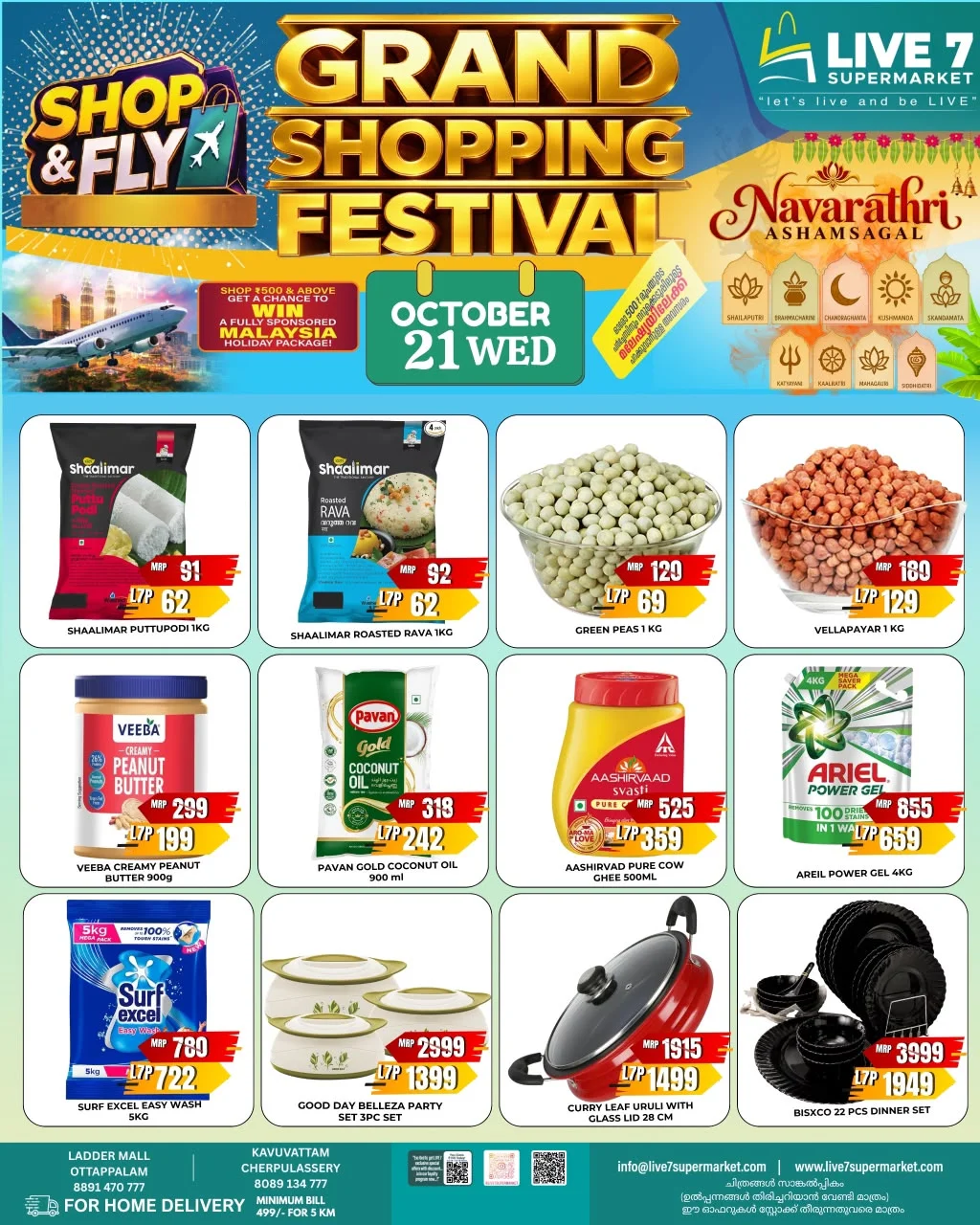 Today Offer page 1