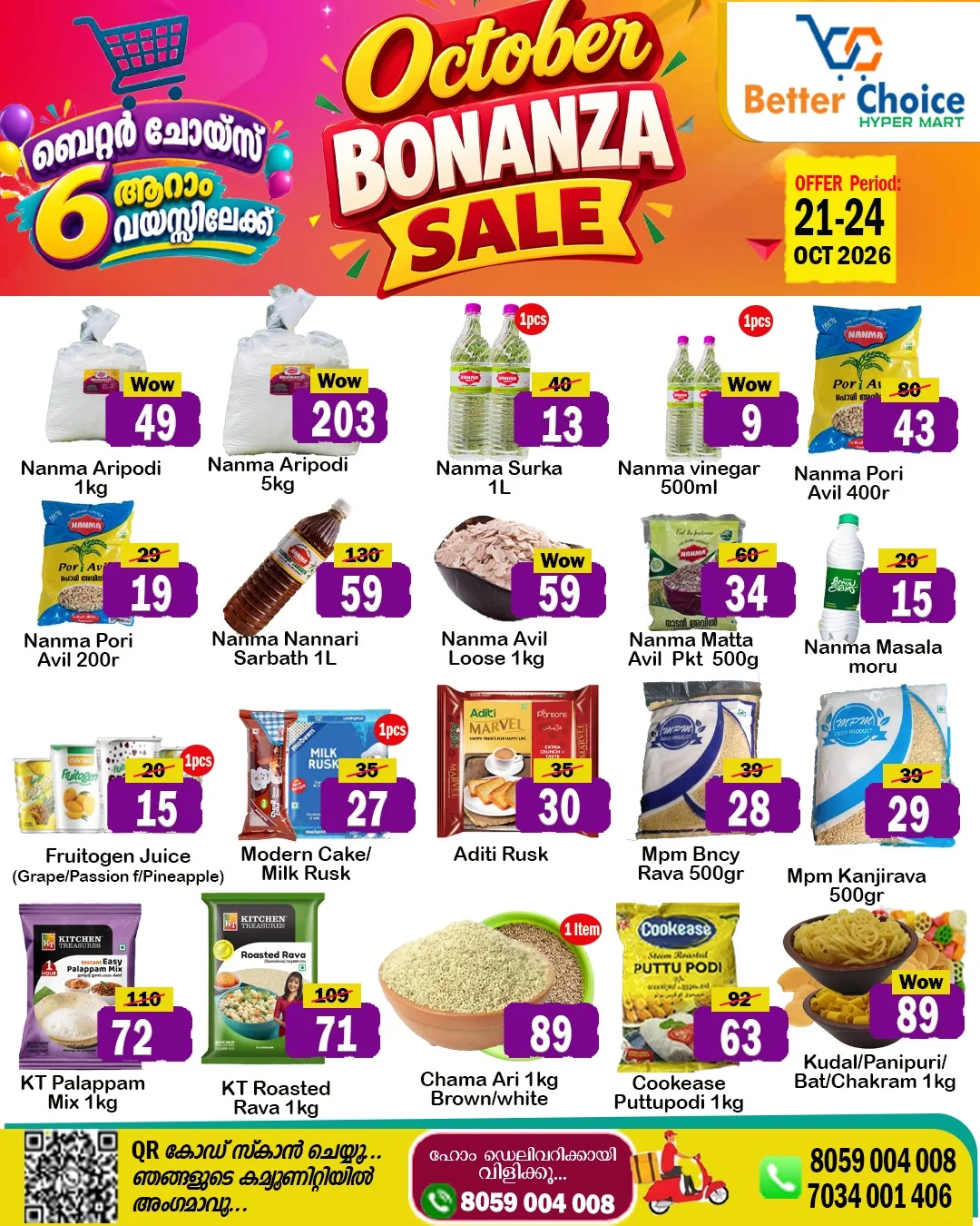 Mega sale page 1