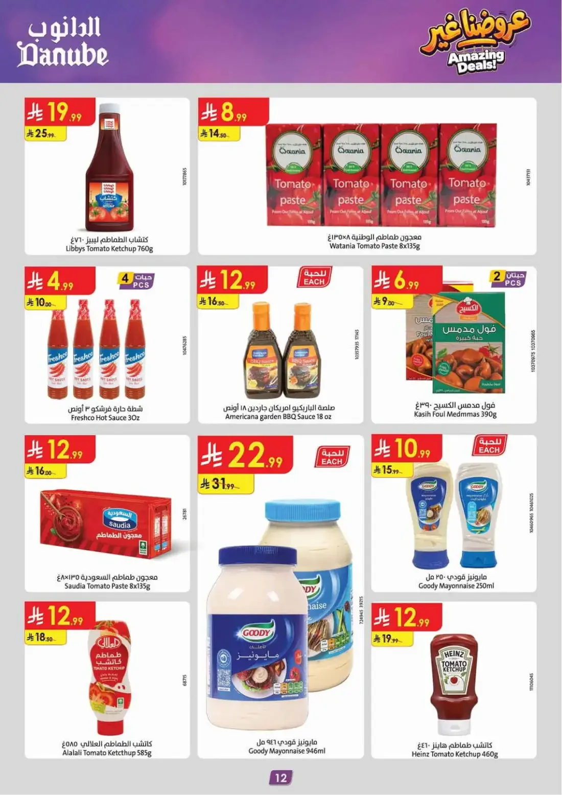 Danube Riyadh Offers – Amazing Deals | 03 Nov 2026 page 12