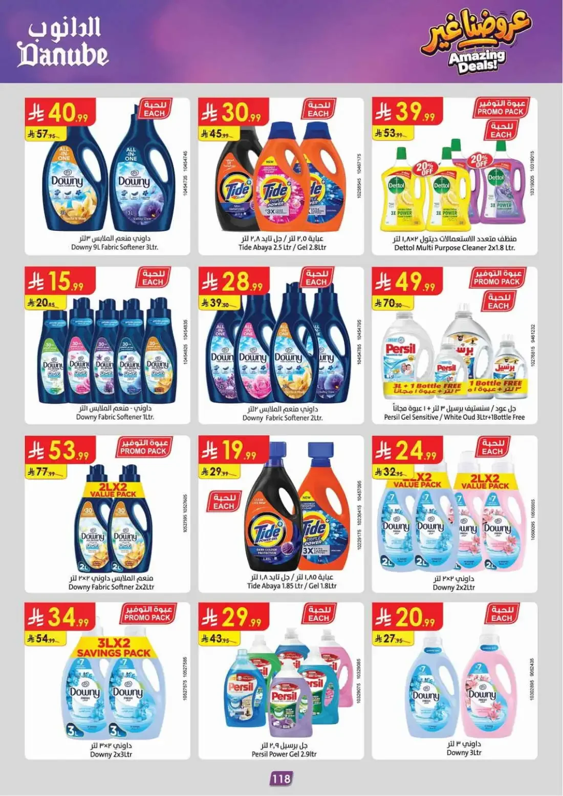 Danube Riyadh Offers – Amazing Deals | 03 Nov 2026 page 122