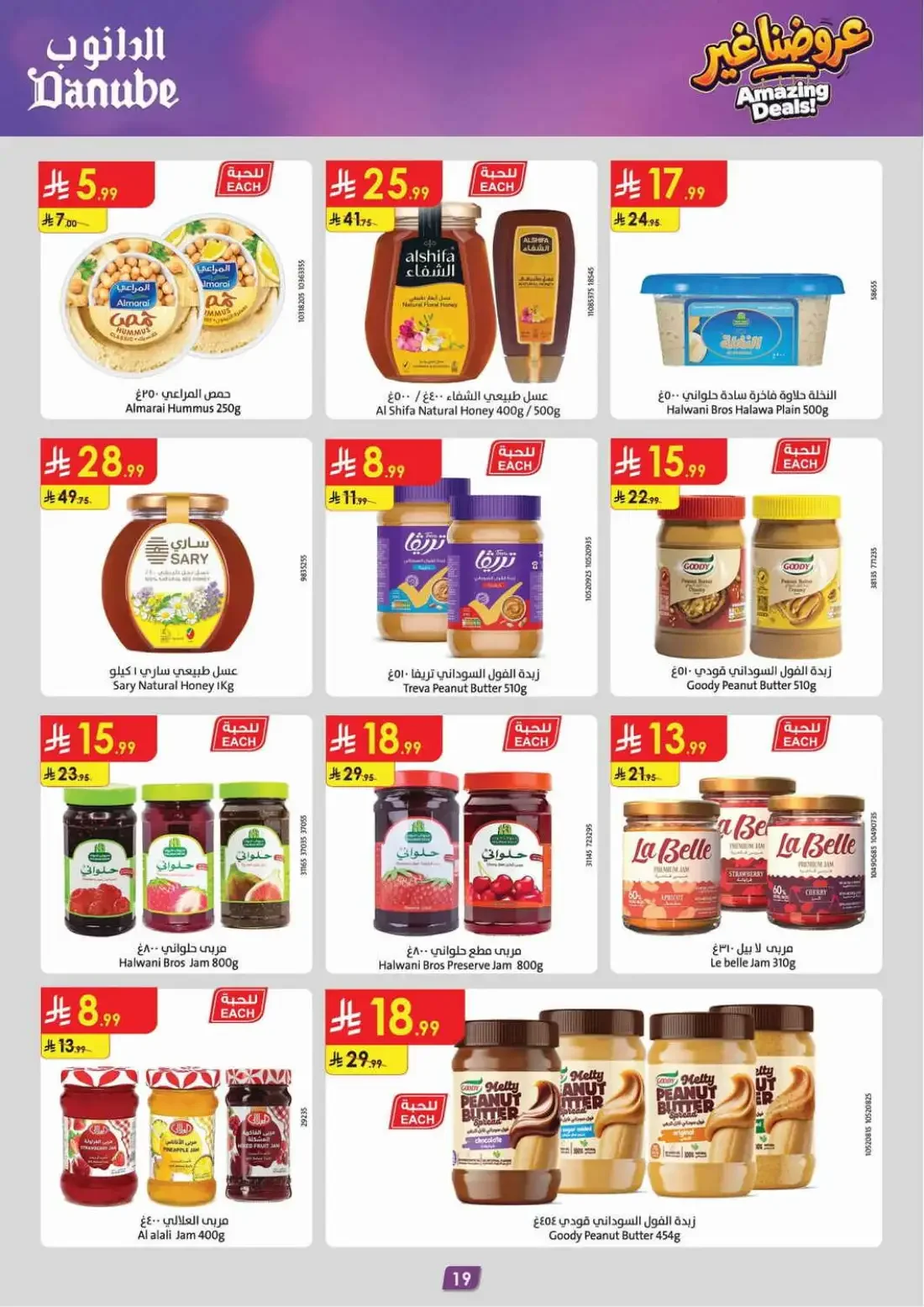 Danube Riyadh Offers – Amazing Deals | 03 Nov 2026 page 19