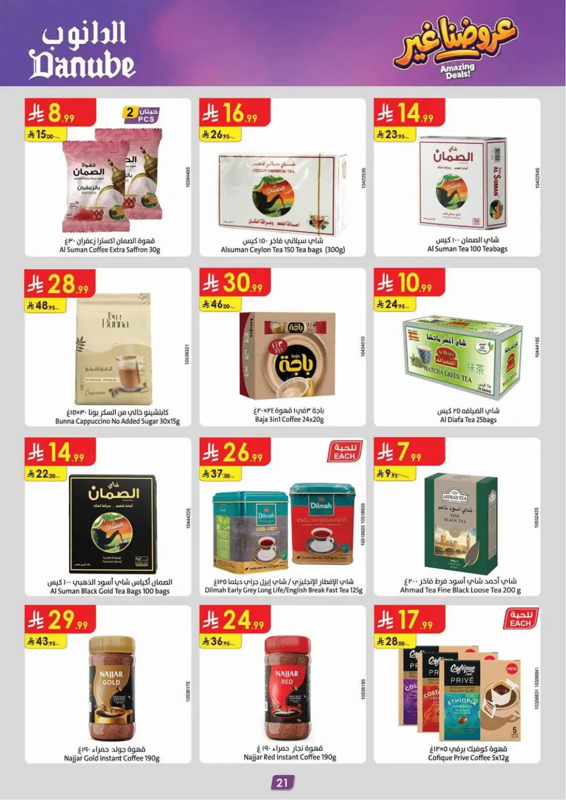 Danube Riyadh Offers – Amazing Deals | 03 Nov 2026 page 21