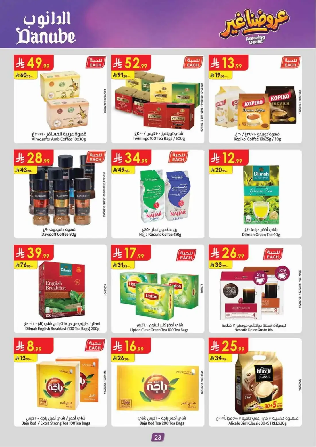 Danube Riyadh Offers – Amazing Deals | 03 Nov 2026 page 23