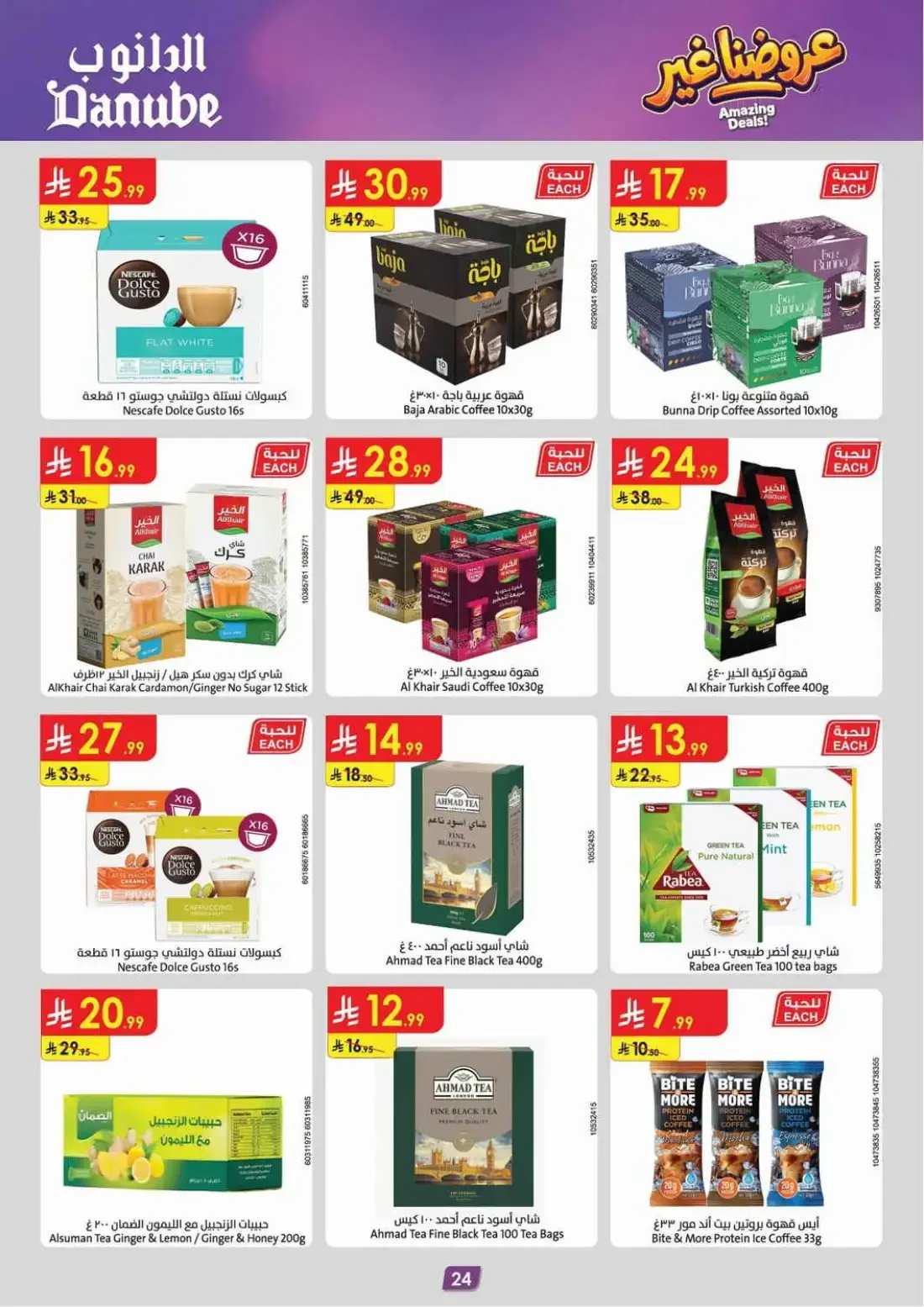 Danube Riyadh Offers – Amazing Deals | 03 Nov 2026 page 24