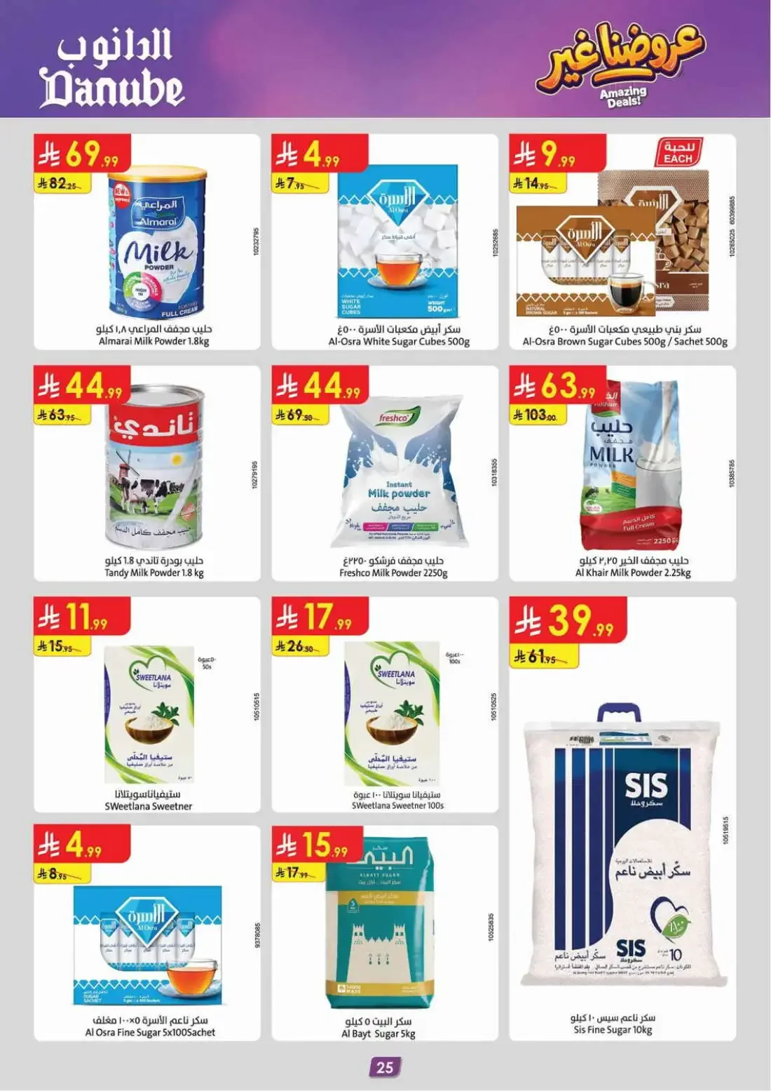 Danube Riyadh Offers – Amazing Deals | 03 Nov 2026 page 25