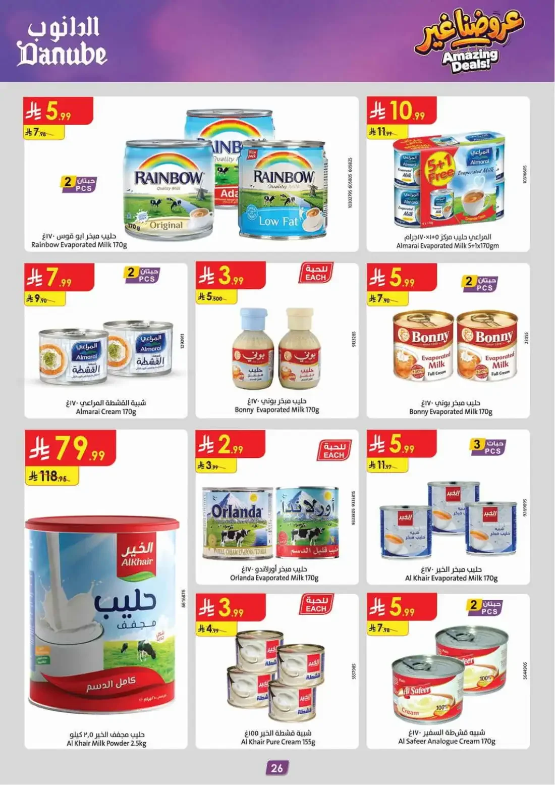 Danube Riyadh Offers – Amazing Deals | 03 Nov 2026 page 26