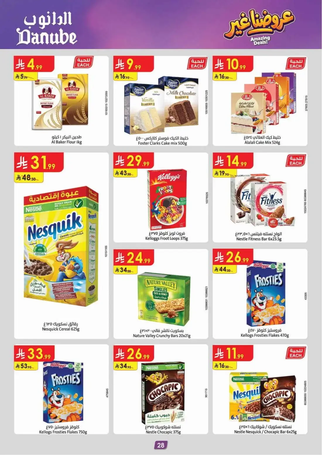 Danube Riyadh Offers – Amazing Deals | 03 Nov 2026 page 28