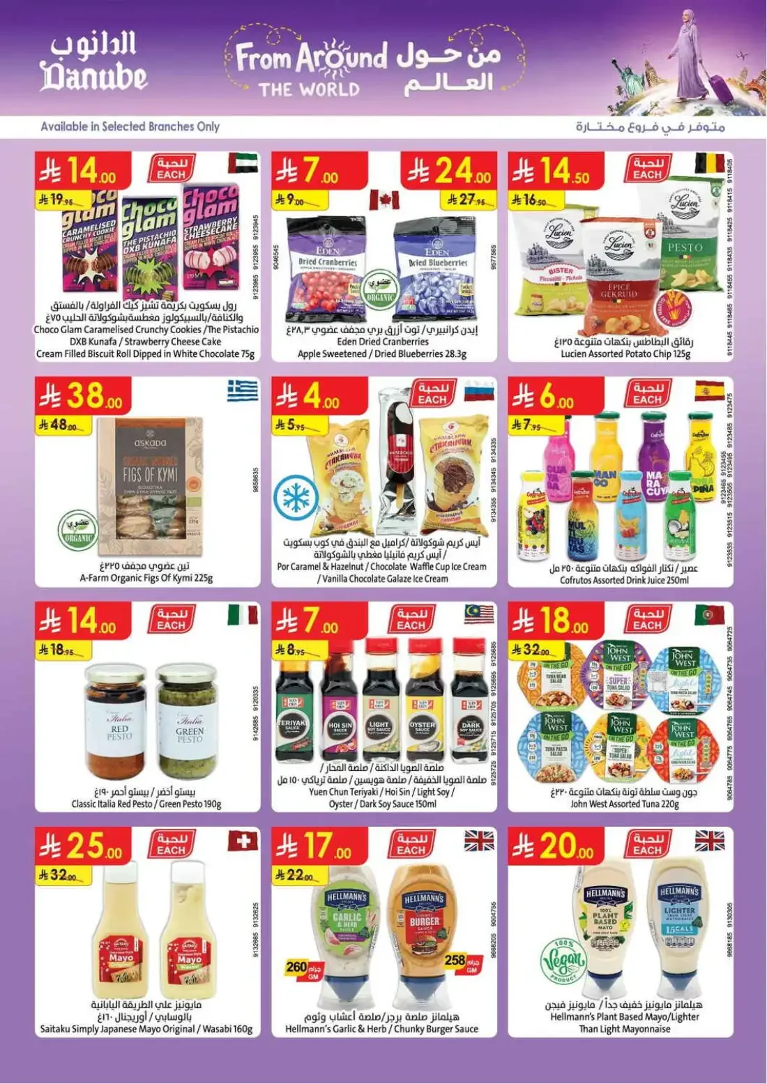 Danube Riyadh Offers – Amazing Deals | 03 Nov 2026 page 29
