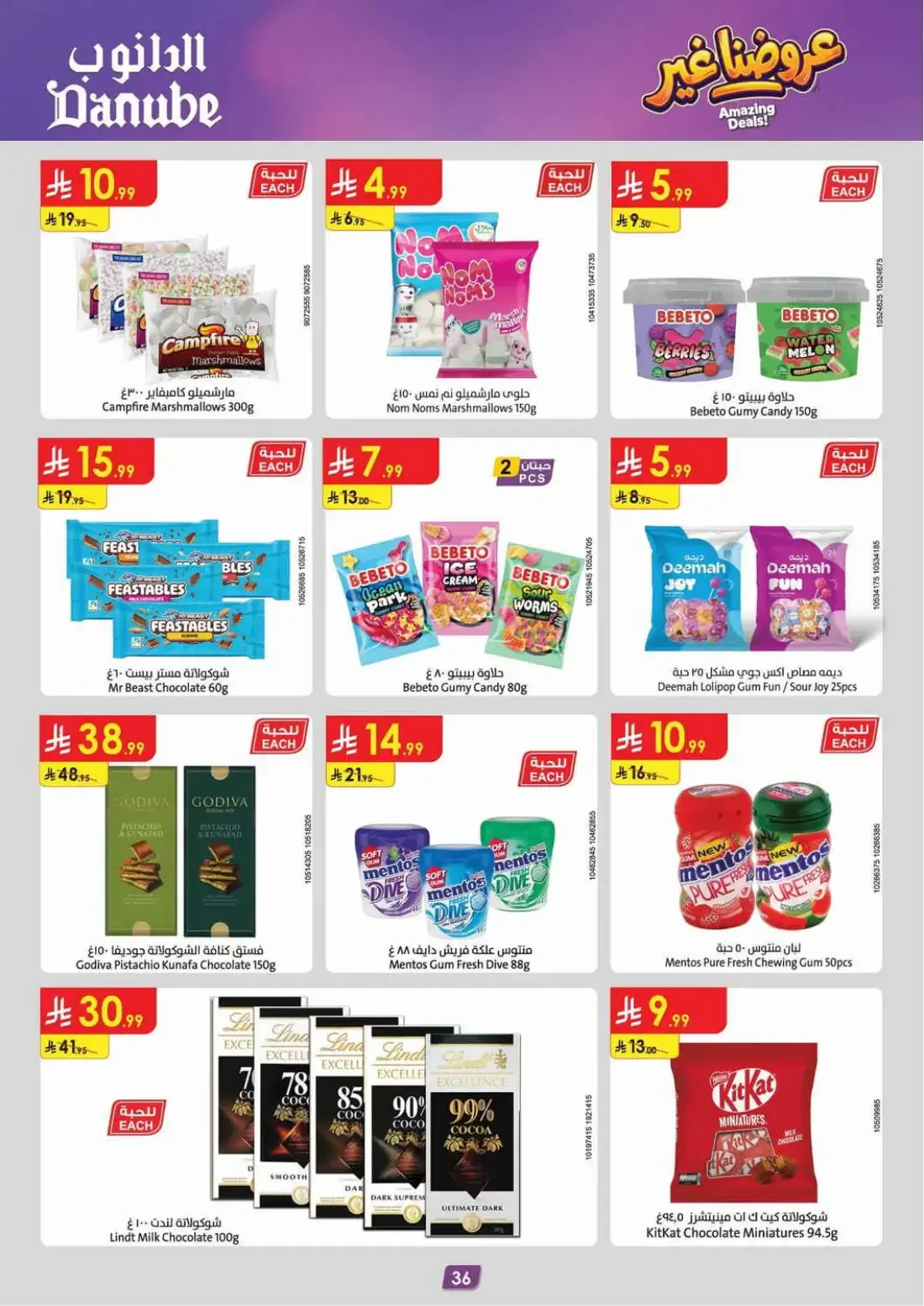 Danube Riyadh Offers – Amazing Deals | 03 Nov 2026 page 38