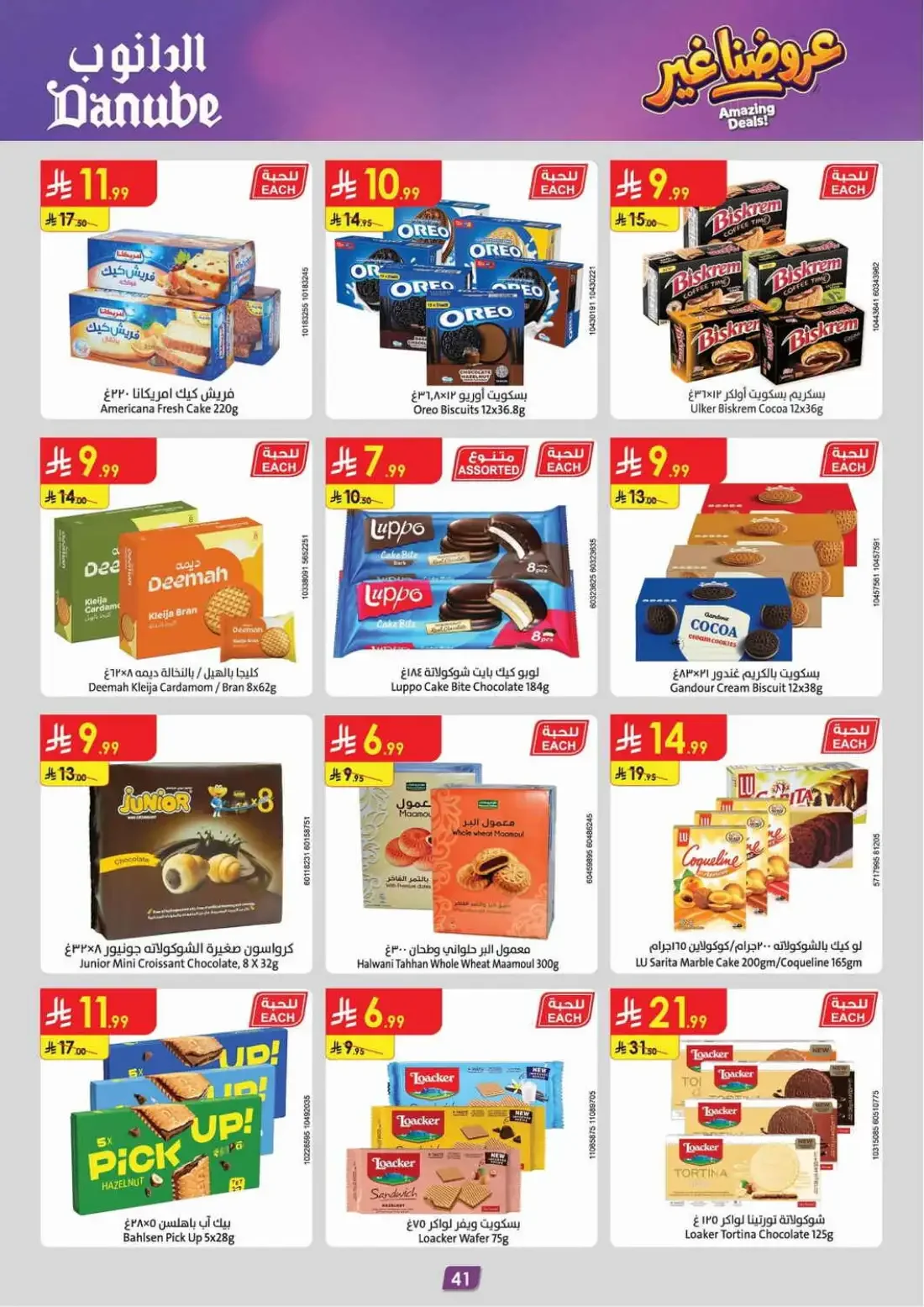 Danube Riyadh Offers – Amazing Deals | 03 Nov 2026 page 43