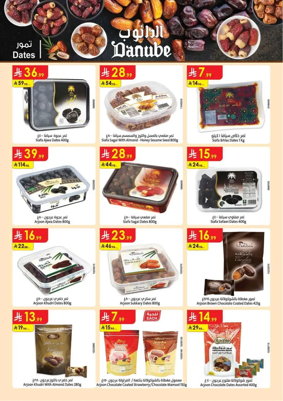 Danube Riyadh Offers – Amazing Deals | 03 Nov 2026 page 51