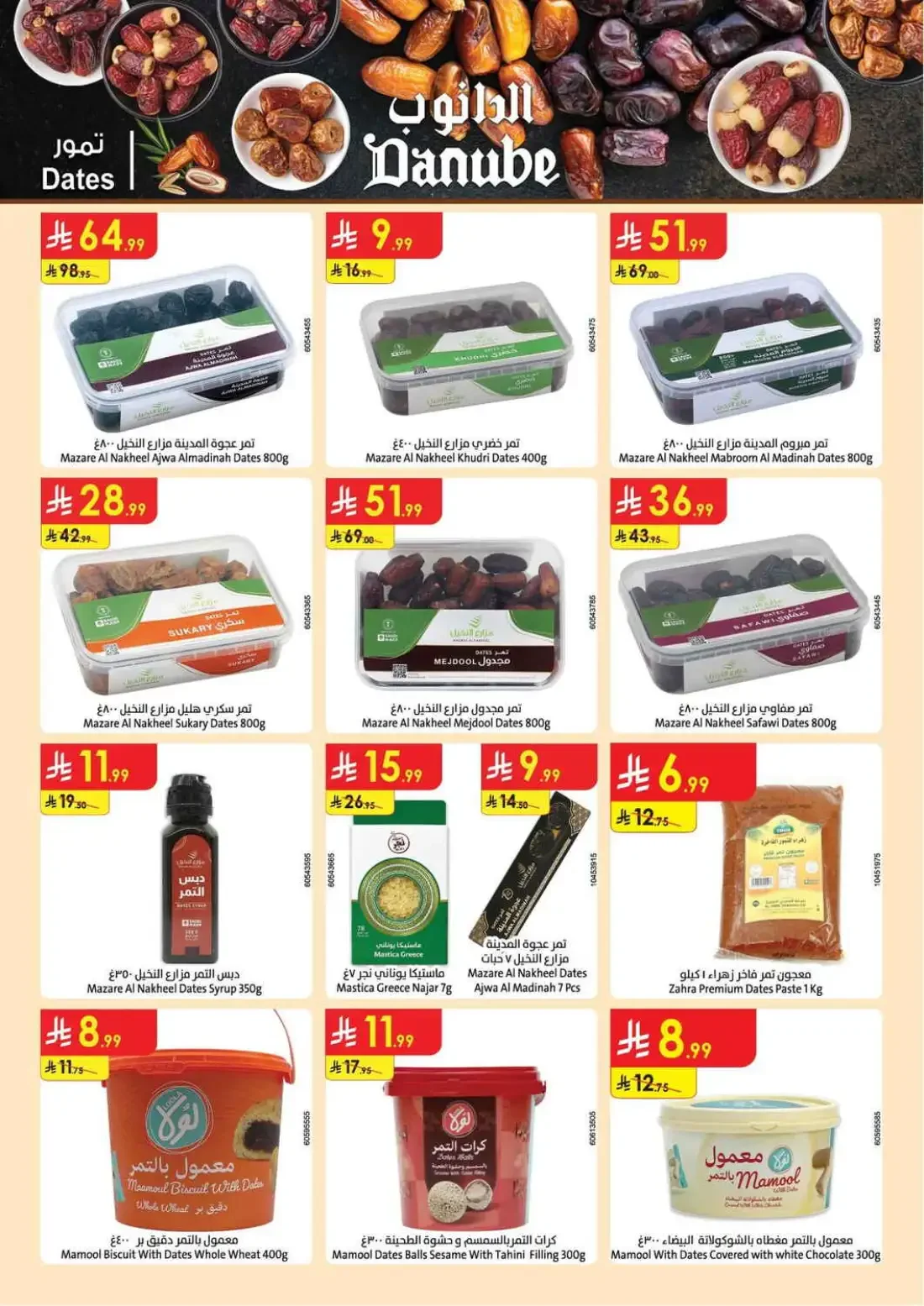 Danube Riyadh Offers – Amazing Deals | 03 Nov 2026 page 52