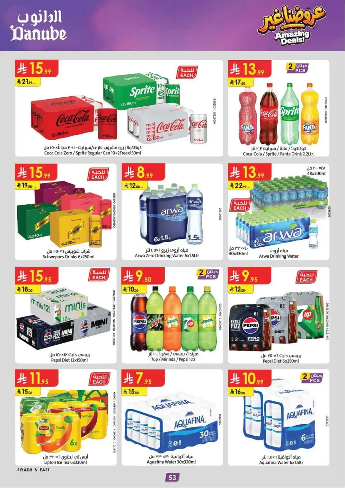 Danube Riyadh Offers – Amazing Deals | 03 Nov 2026 page 57
