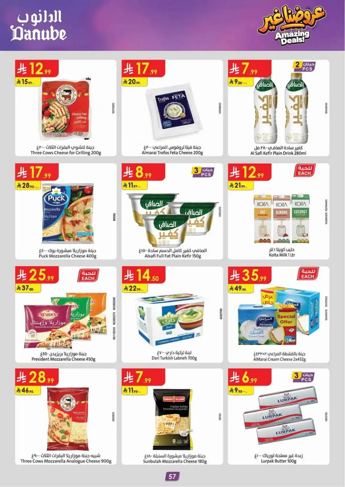 Danube Riyadh Offers – Amazing Deals | 03 Nov 2026 page 61