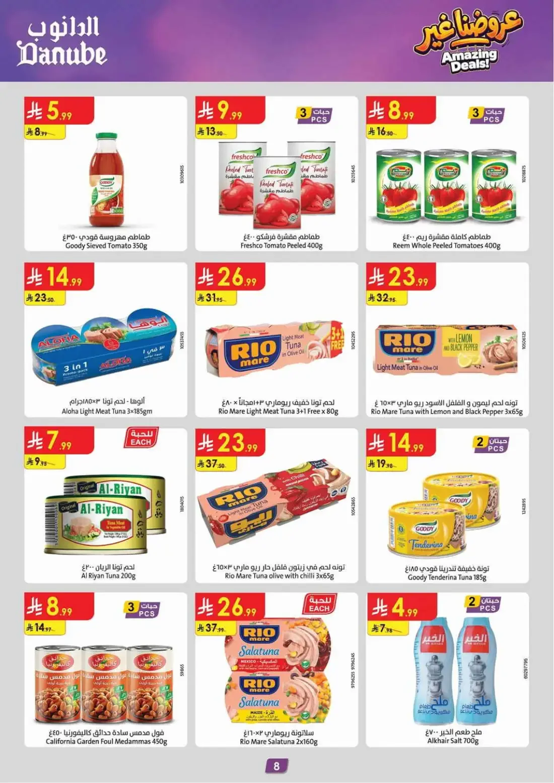 Danube Riyadh Offers – Amazing Deals | 03 Nov 2026 page 8
