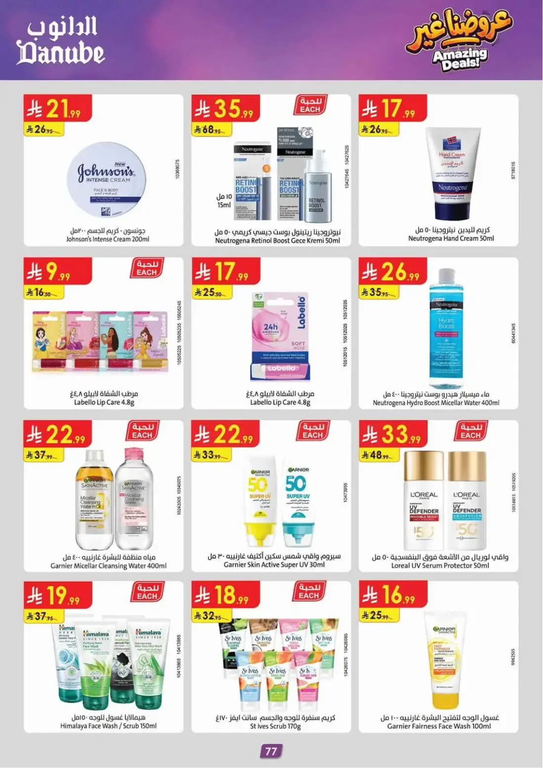 Danube Riyadh Offers – Amazing Deals | 03 Nov 2026 page 81