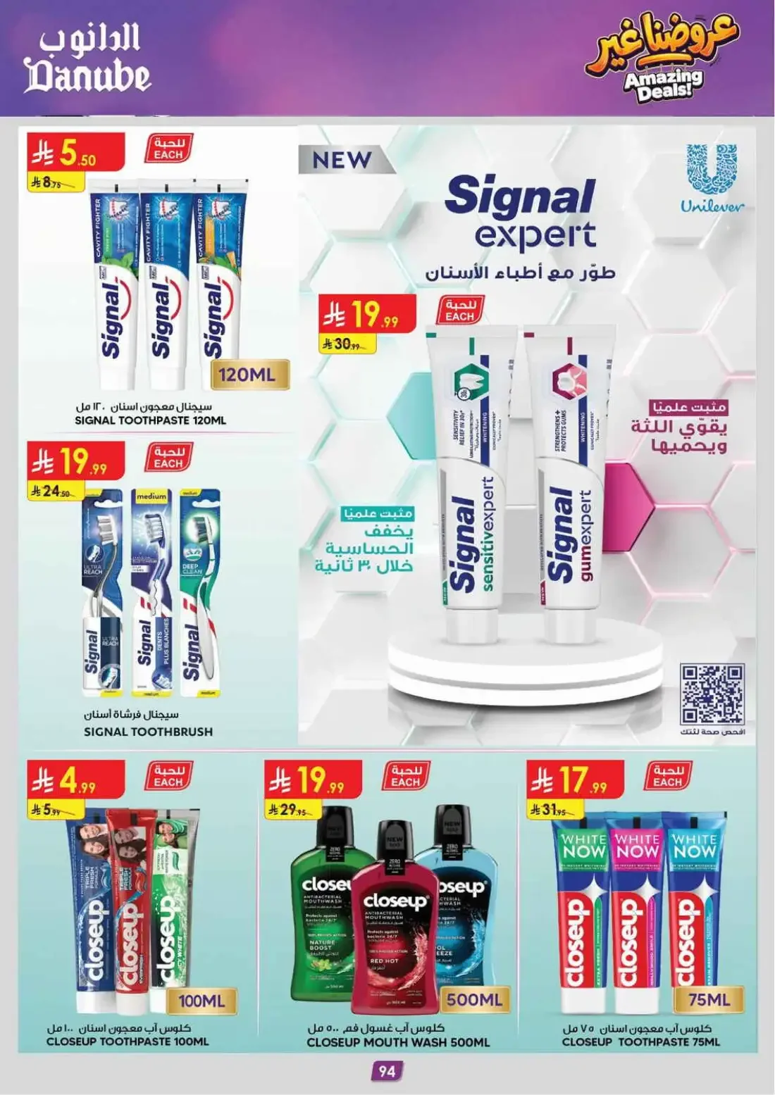 Danube Riyadh Offers – Amazing Deals | 03 Nov 2026 page 98