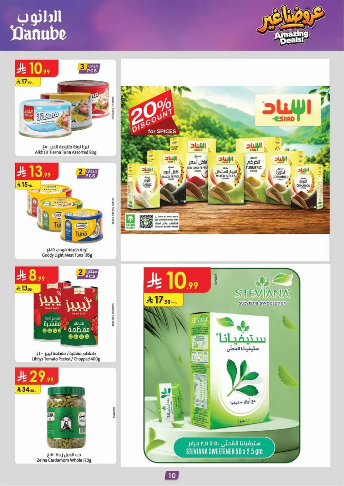 Danube Jeddah Offers – Amazing Deals | 03 Nov 2026 page 10