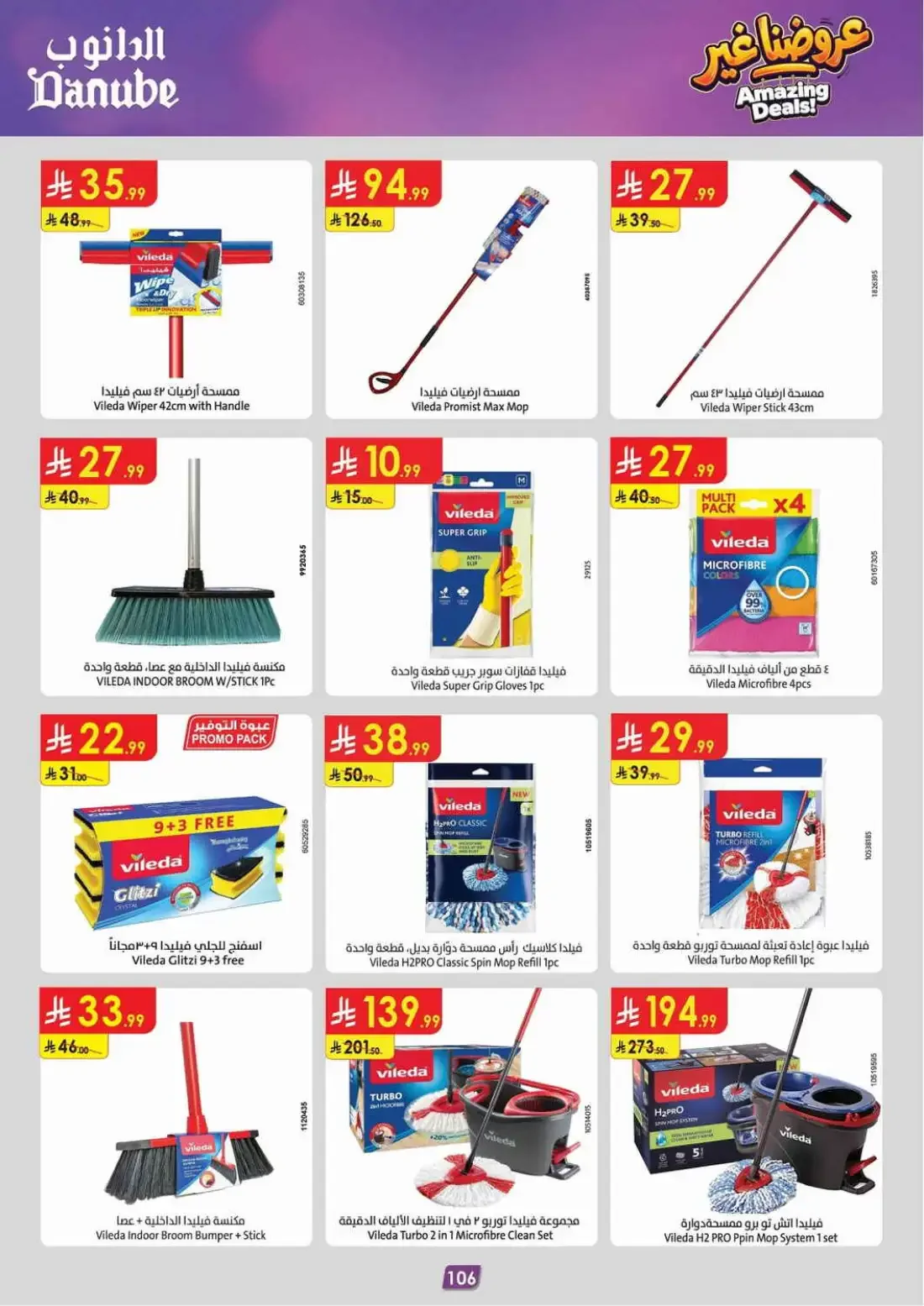 Danube Jeddah Offers – Amazing Deals | 03 Nov 2026 page 110