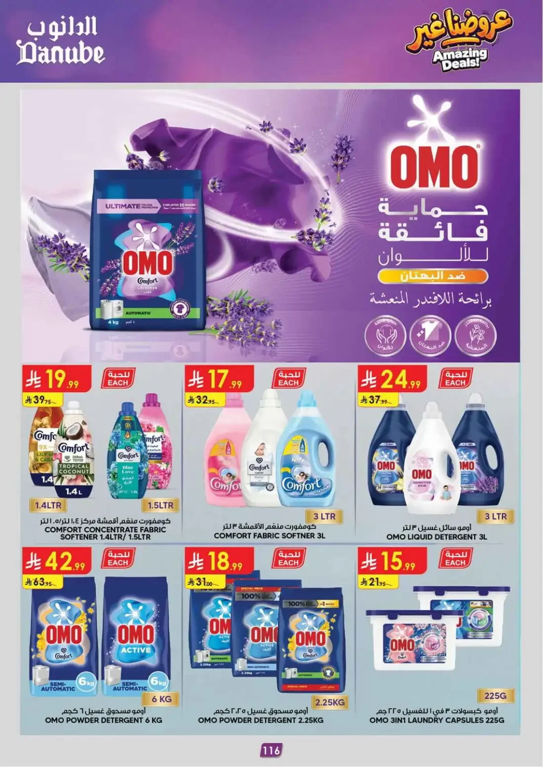 Danube Jeddah Offers – Amazing Deals | 03 Nov 2026 page 120
