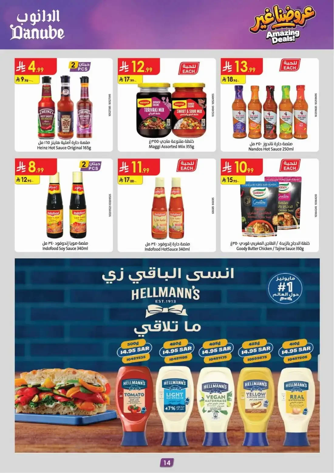 Danube Jeddah Offers – Amazing Deals | 03 Nov 2026 page 14