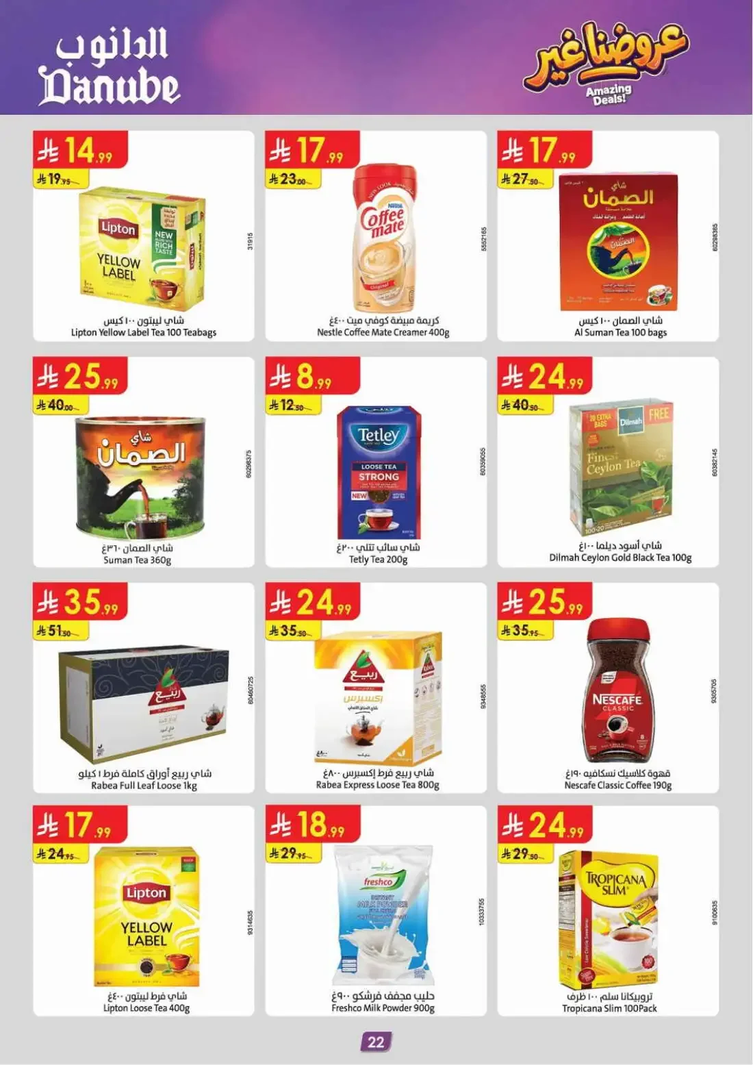 Danube Jeddah Offers – Amazing Deals | 03 Nov 2026 page 22