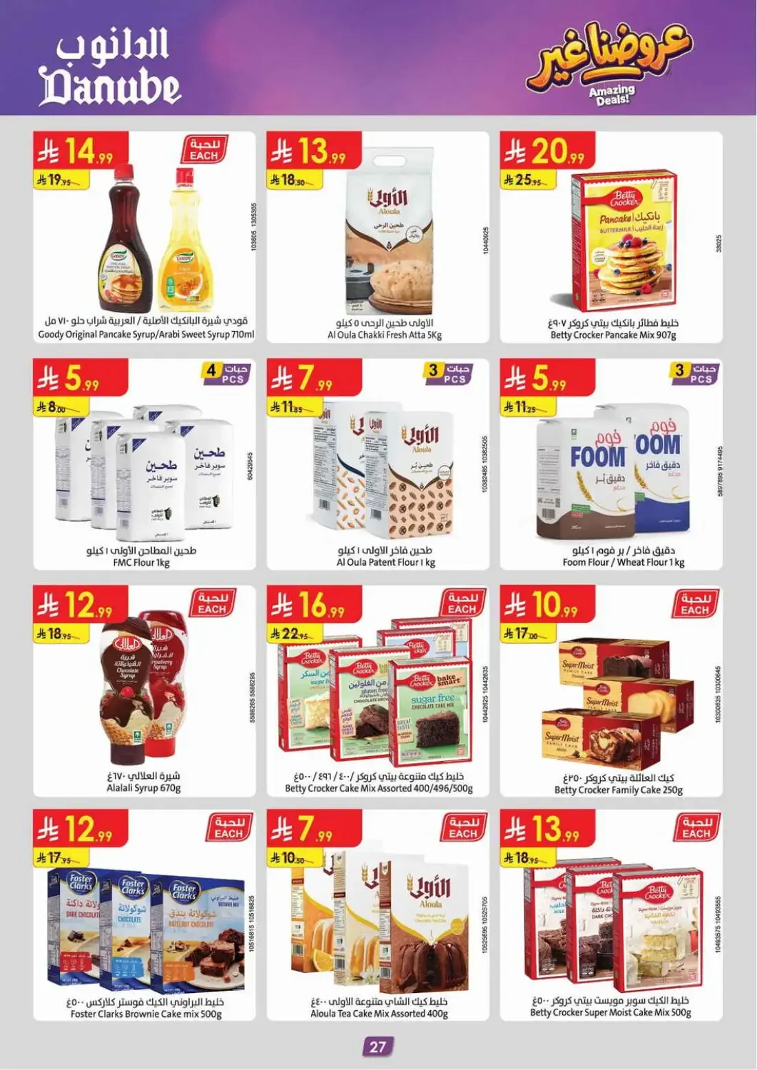 Danube Jeddah Offers – Amazing Deals | 03 Nov 2026 page 27