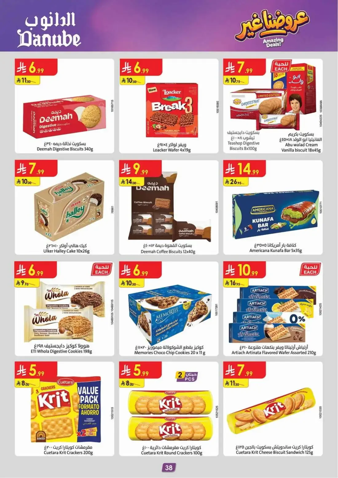 Danube Jeddah Offers – Amazing Deals | 03 Nov 2026 page 40