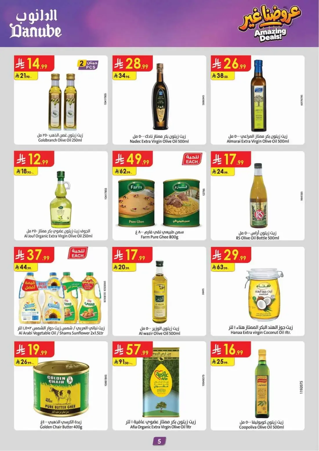 Danube Jeddah Offers – Amazing Deals | 03 Nov 2026 page 5
