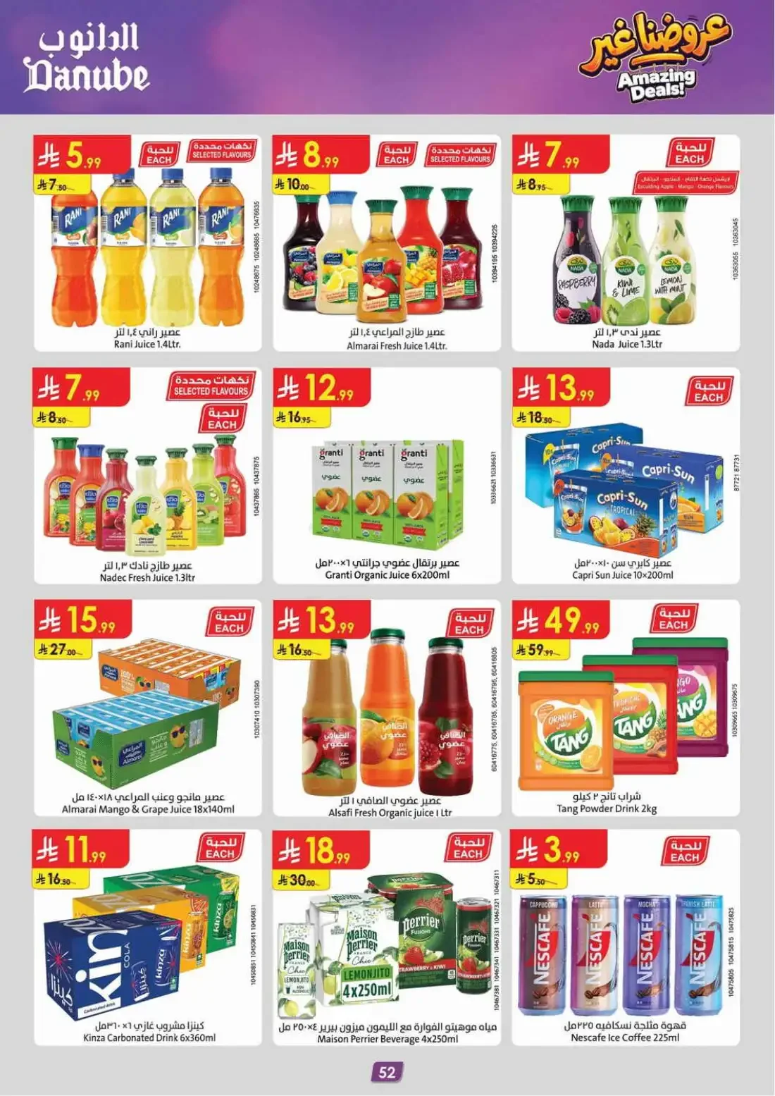 Danube Jeddah Offers – Amazing Deals | 03 Nov 2026 page 56
