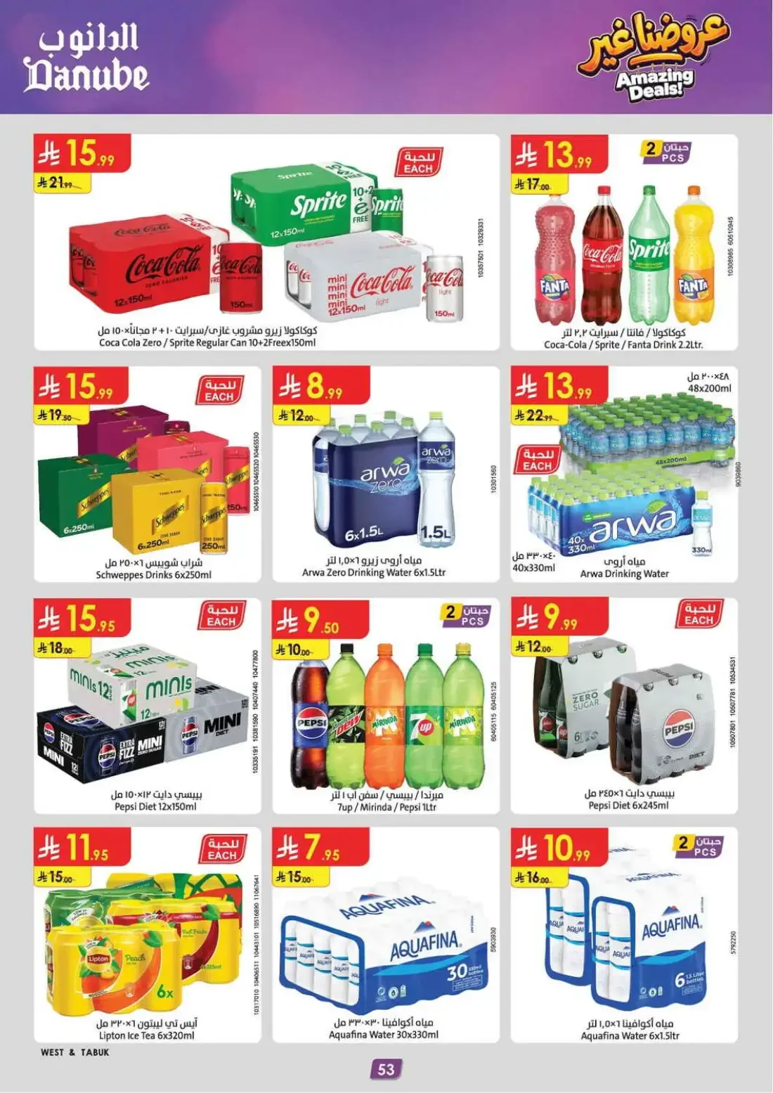 Danube Jeddah Offers – Amazing Deals | 03 Nov 2026 page 57