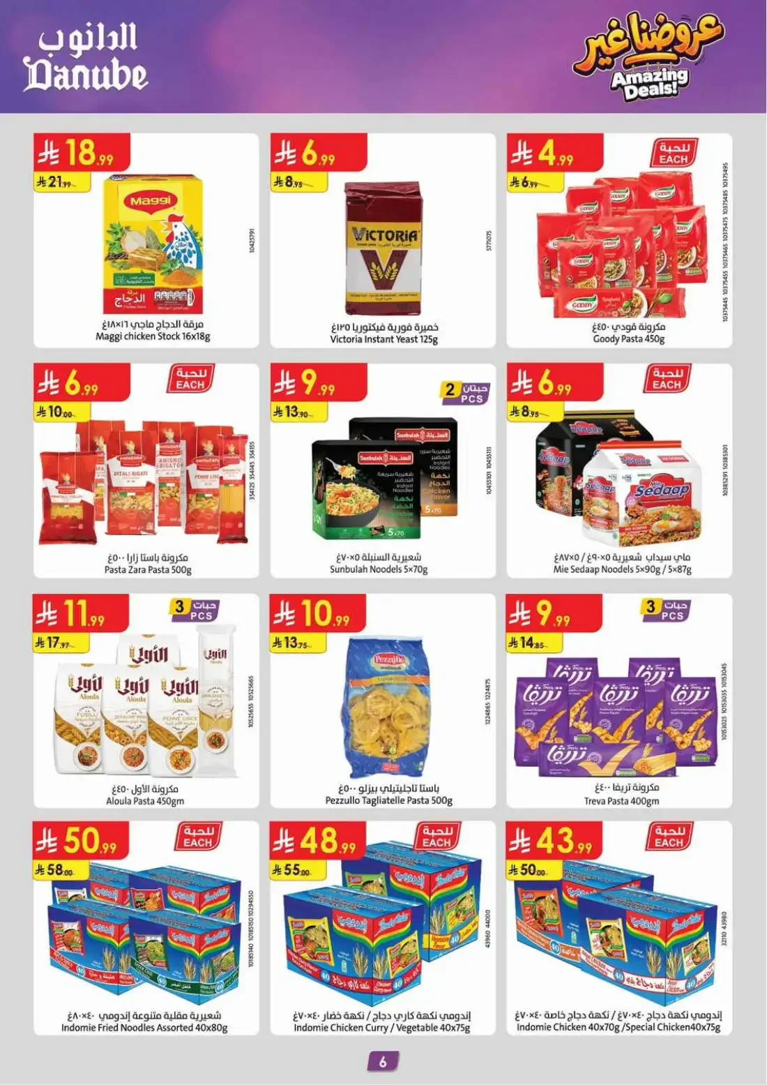 Danube Jeddah Offers – Amazing Deals | 03 Nov 2026 page 6