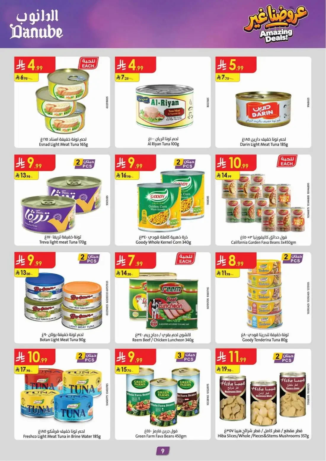 Danube Jeddah Offers – Amazing Deals | 03 Nov 2026 page 9