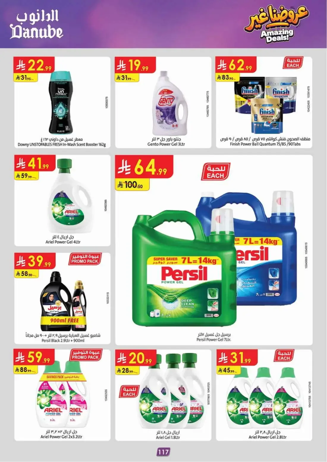 Danube Dammam & Khobar – Amazing Offers | 03 Nov 2026 page 118